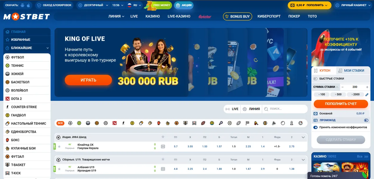 Что такое зеркало Mostbet и зачем оно нужно